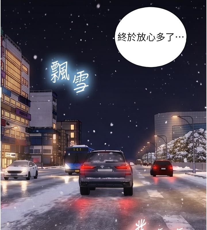 与生巨来第28話-與嘉藍姐約好的初夜