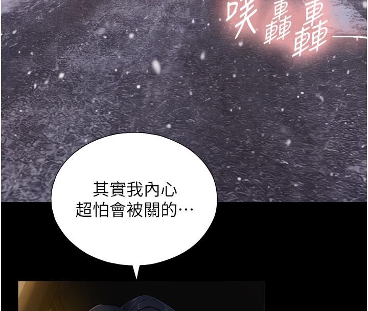 与生巨来第28話-與嘉藍姐約好的初夜