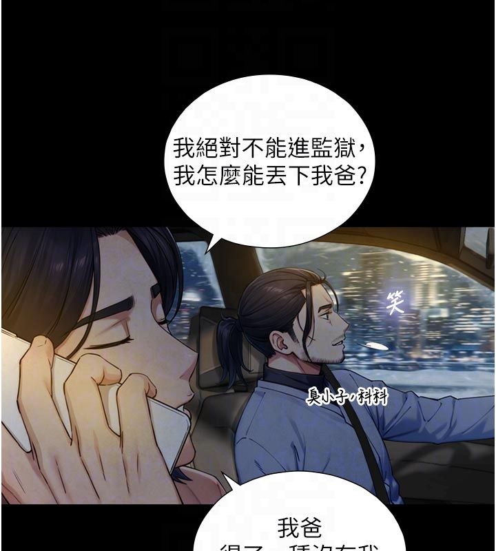 与生巨来第28話-與嘉藍姐約好的初夜