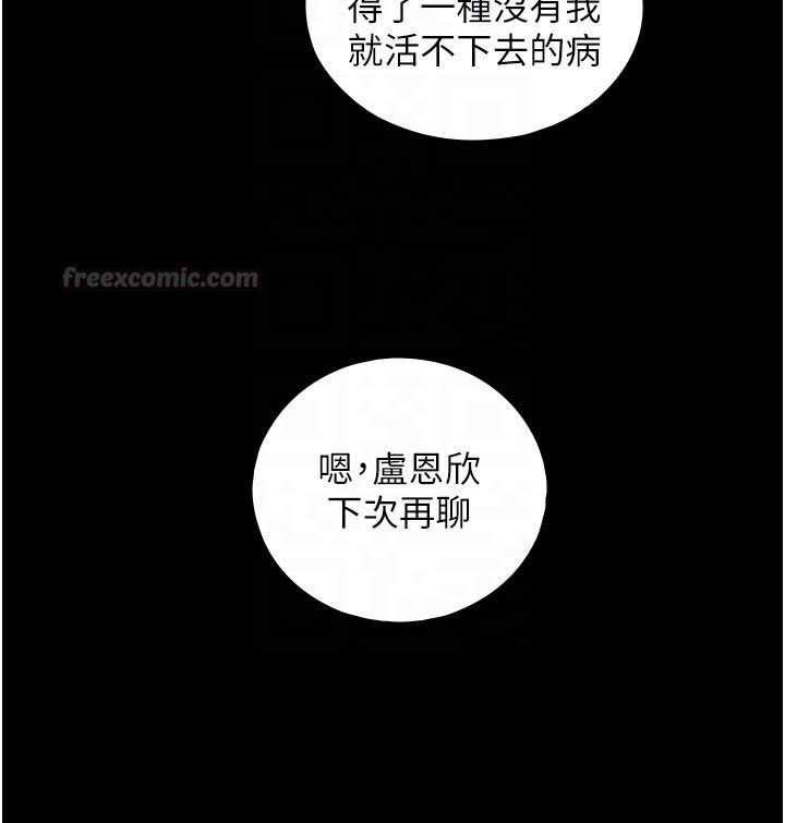 与生巨来第28話-與嘉藍姐約好的初夜