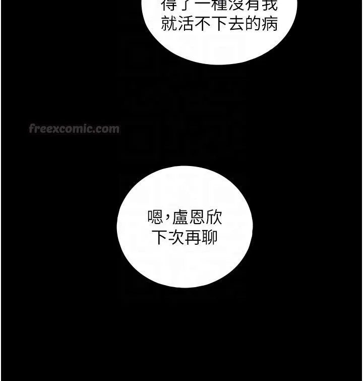 與生巨來第28話-與嘉藍姐約好的初夜