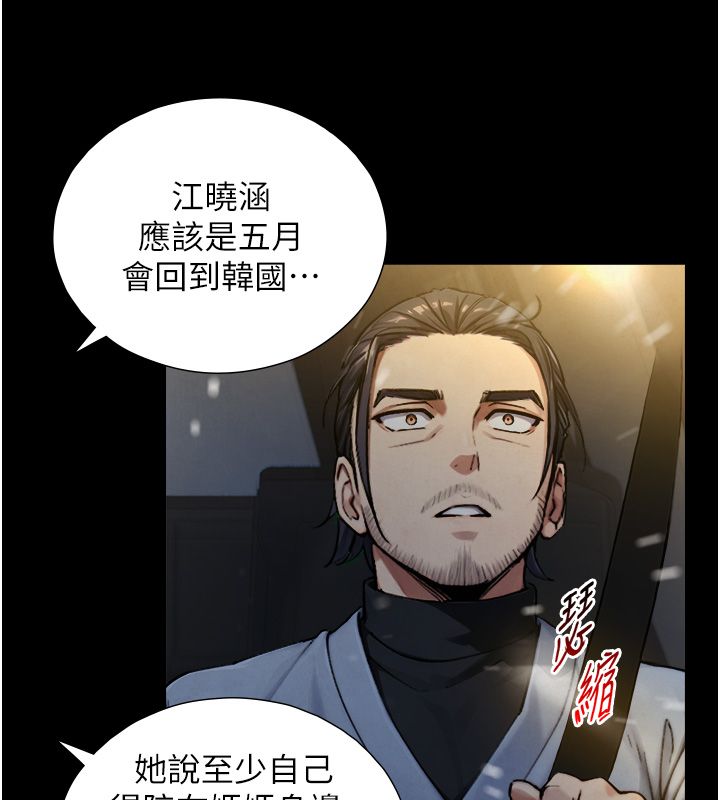 与生巨来第28話-與嘉藍姐約好的初夜