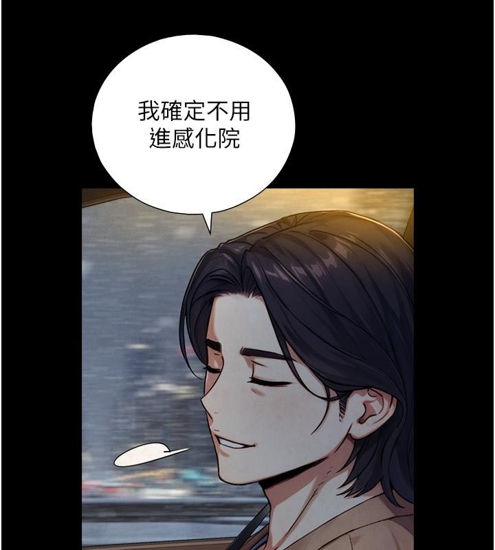 与生巨来第28話-與嘉藍姐約好的初夜
