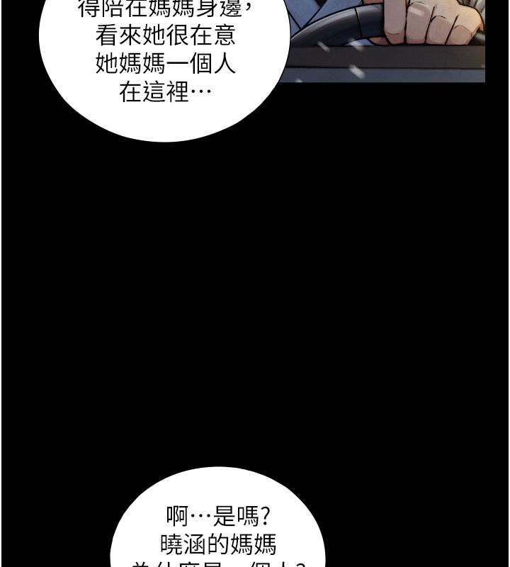 与生巨来第28話-與嘉藍姐約好的初夜