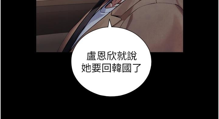 与生巨来第28話-與嘉藍姐約好的初夜