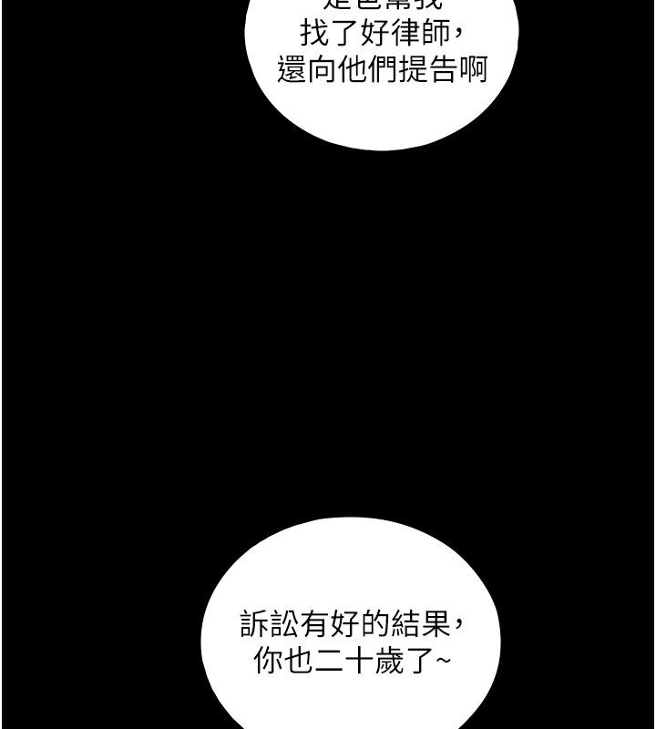 与生巨来第28話-與嘉藍姐約好的初夜