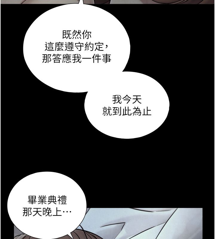 与生巨来第28話-與嘉藍姐約好的初夜