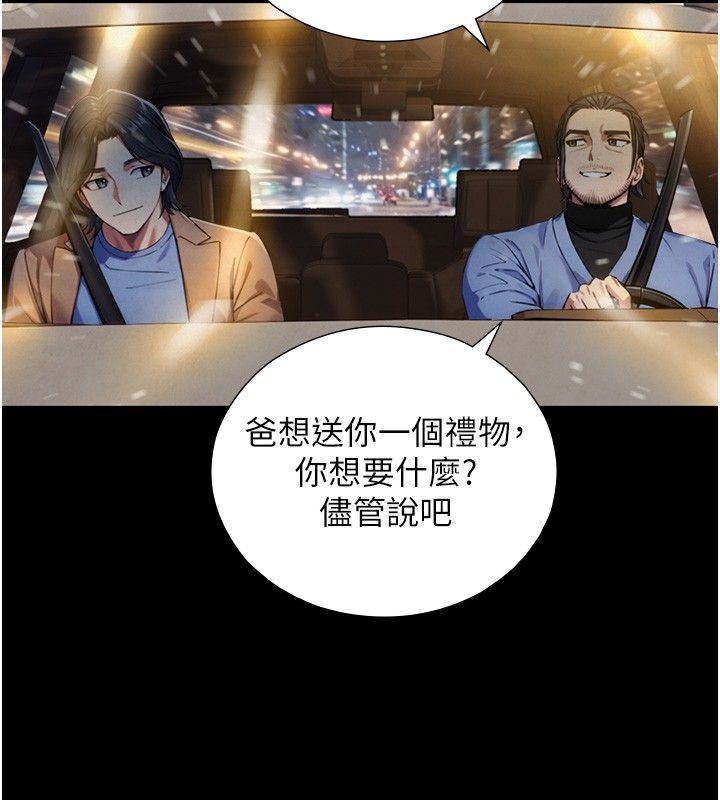 与生巨来第28話-與嘉藍姐約好的初夜