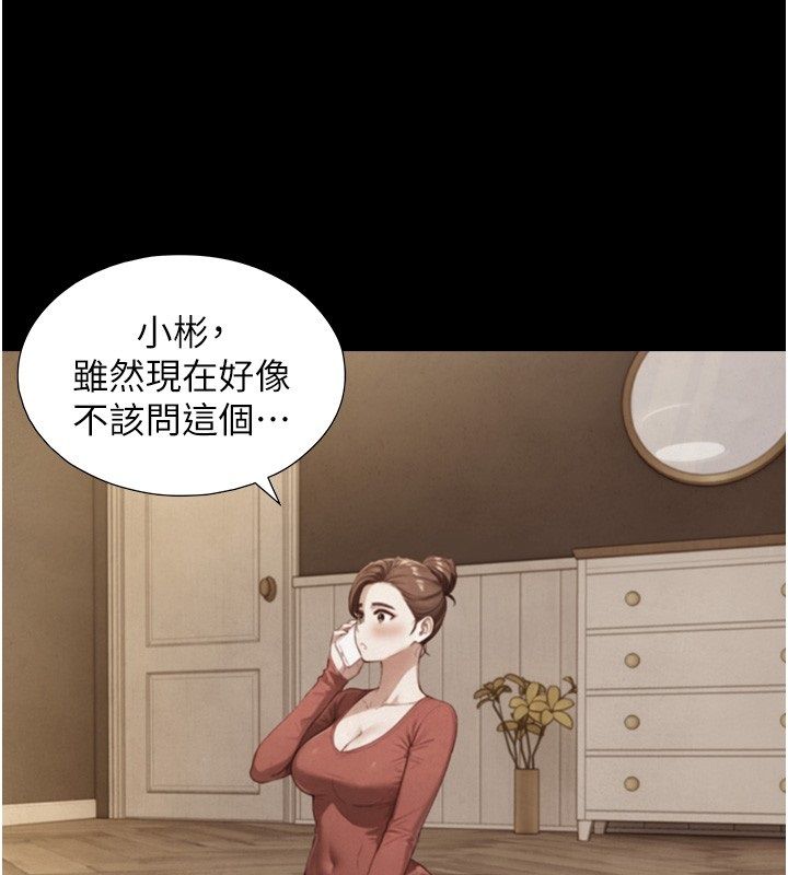与生巨来第28話-與嘉藍姐約好的初夜