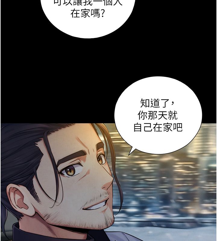 与生巨来第28話-與嘉藍姐約好的初夜
