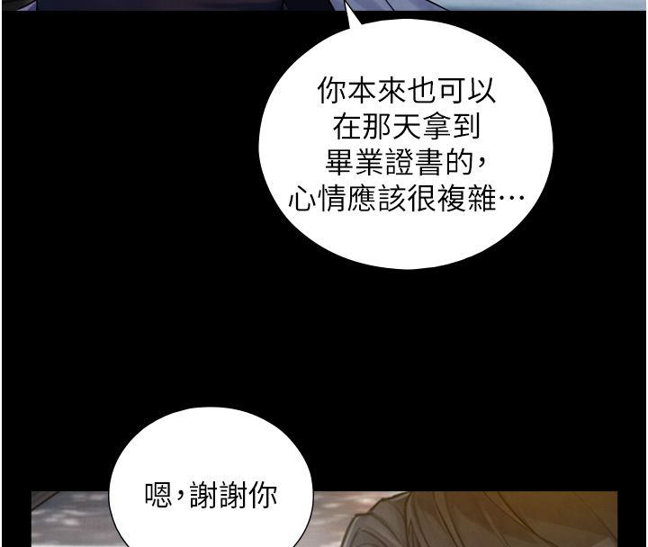 与生巨来第28話-與嘉藍姐約好的初夜