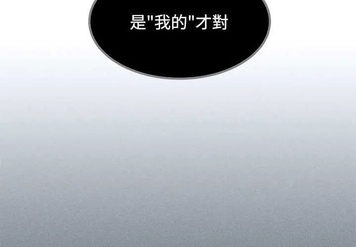 发小碰不得第122話