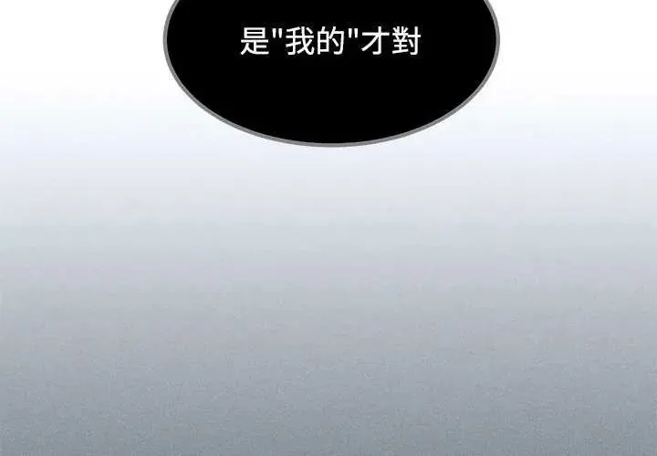 发小碰不得第122話