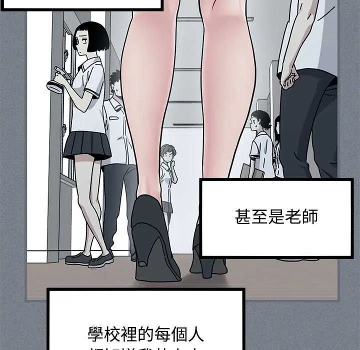 发小碰不得第122話