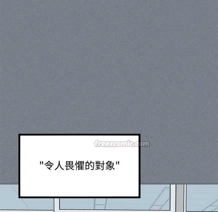 发小碰不得第122話