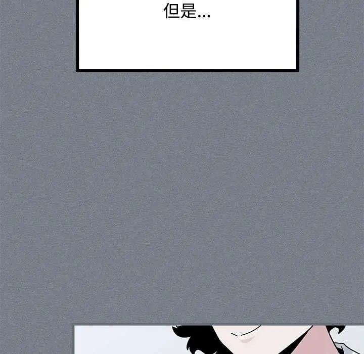 发小碰不得第122話