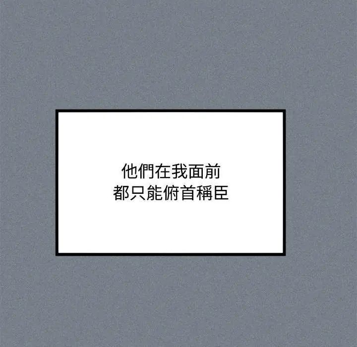 发小碰不得第122話