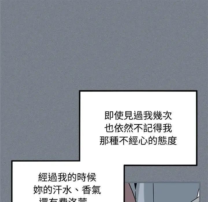 发小碰不得第122話