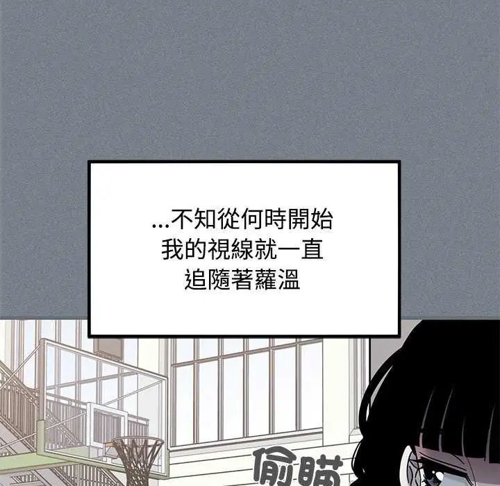 发小碰不得第122話