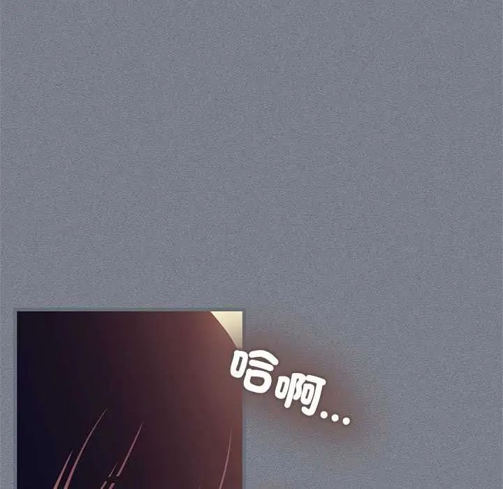 发小碰不得第122話