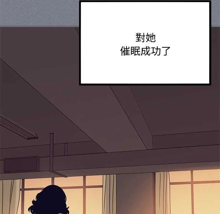 发小碰不得第122話