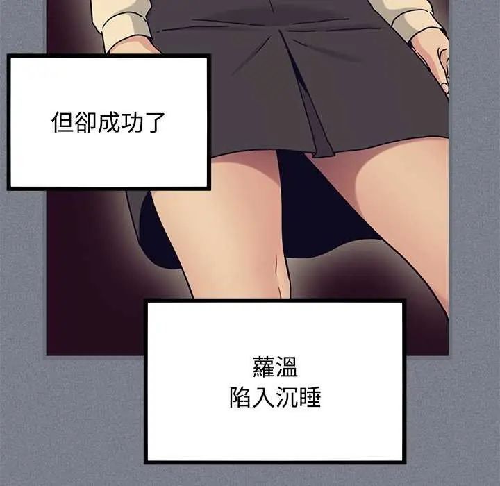 发小碰不得第122話