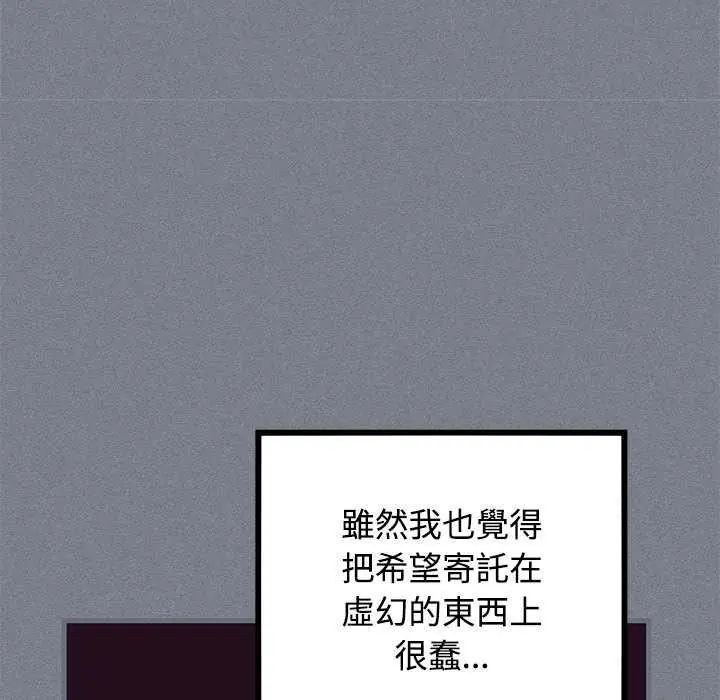 发小碰不得第122話
