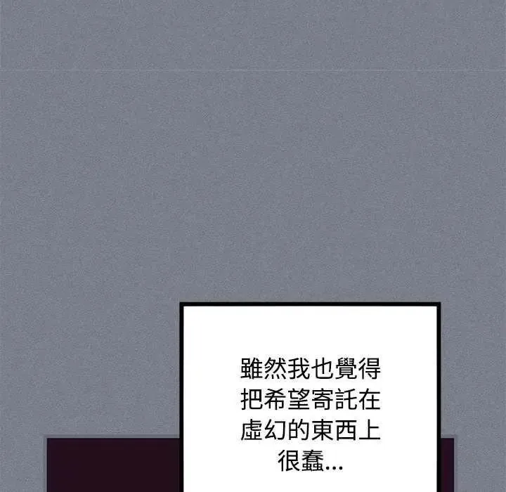 发小碰不得第122話
