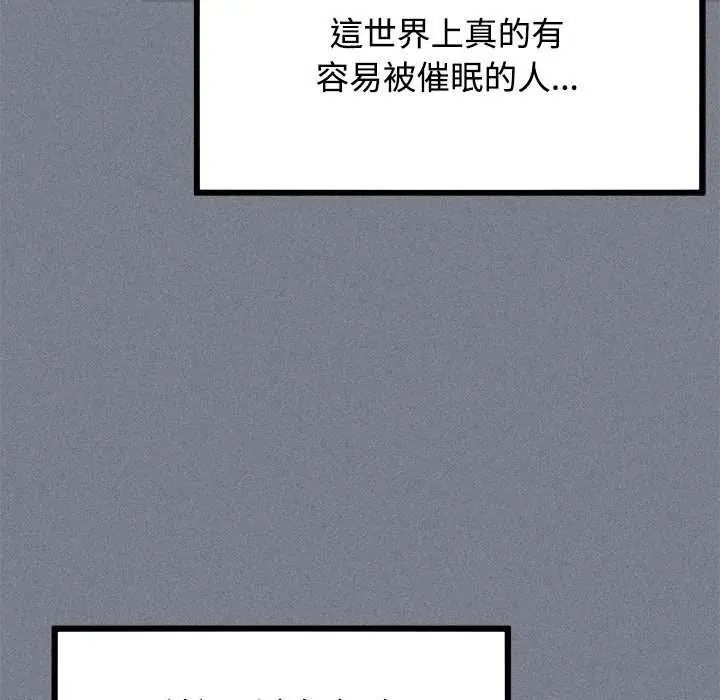 发小碰不得第122話
