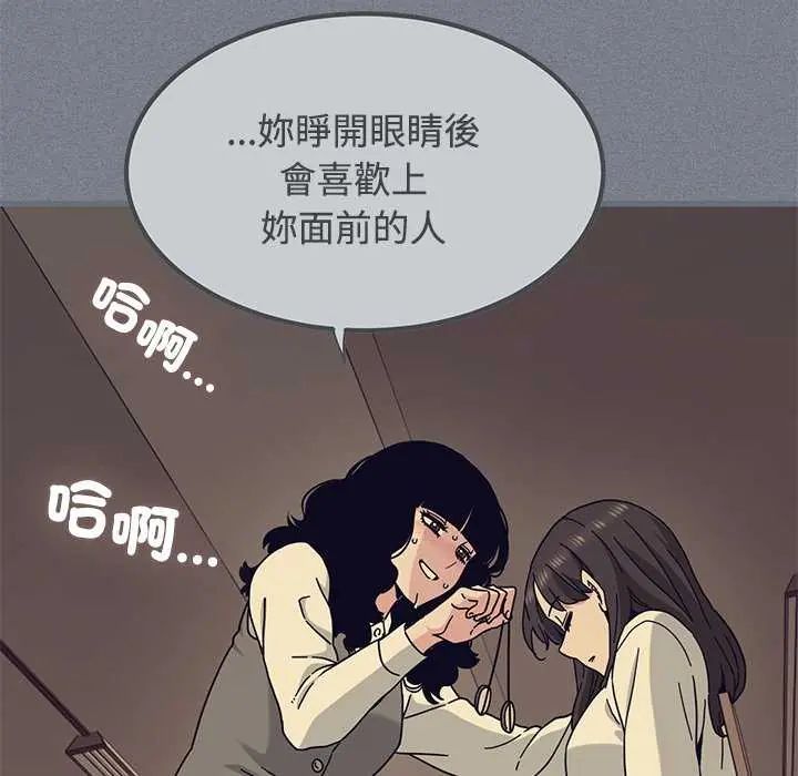 发小碰不得第122話
