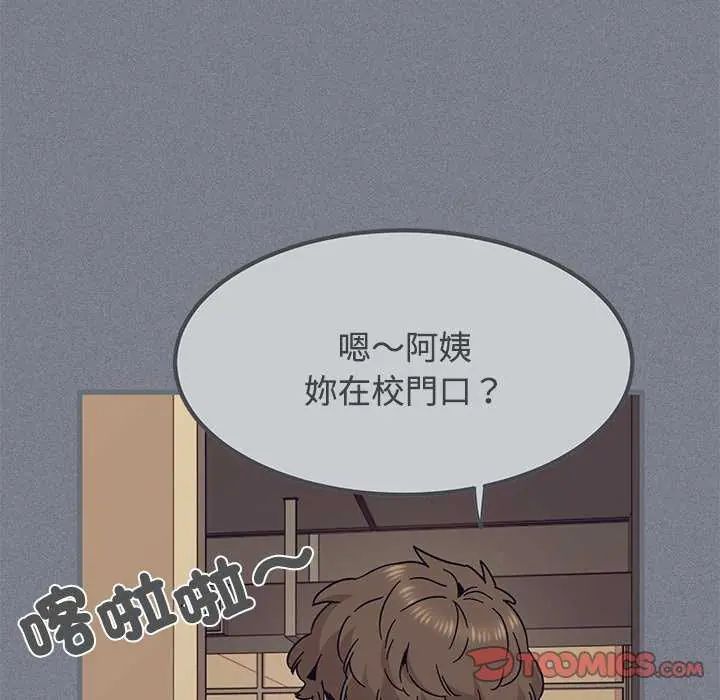 发小碰不得第122話