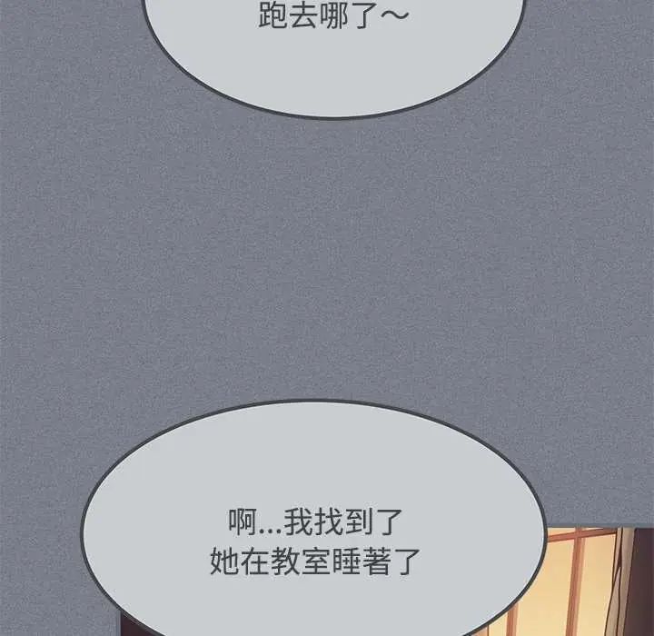 发小碰不得第122話