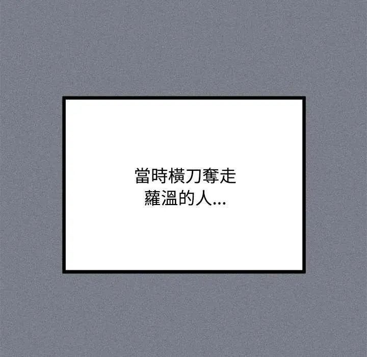 发小碰不得第122話