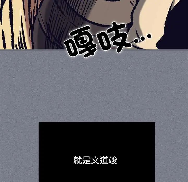 发小碰不得第122話