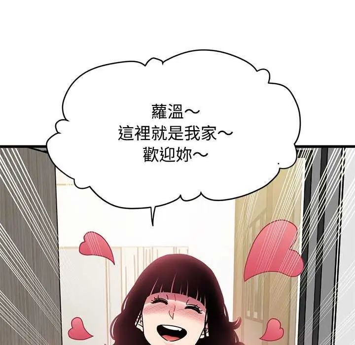 发小碰不得第122話