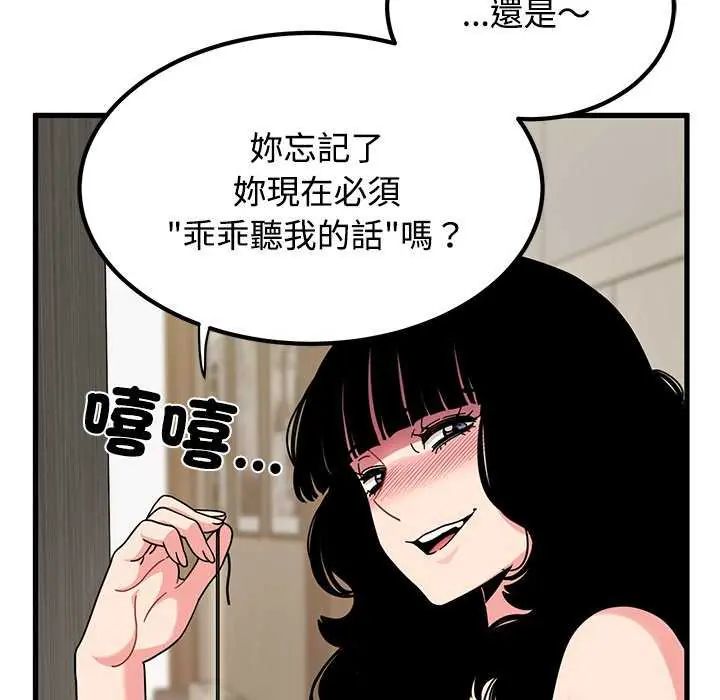 发小碰不得第122話
