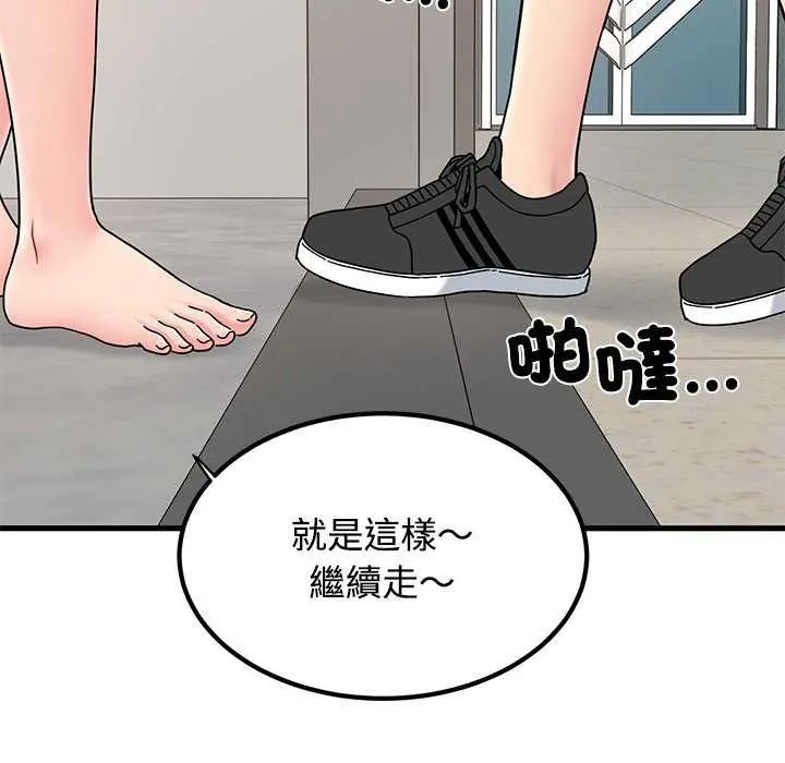 发小碰不得第122話