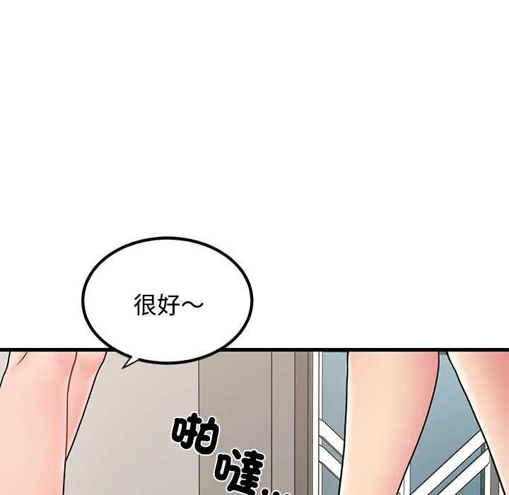 发小碰不得第122話
