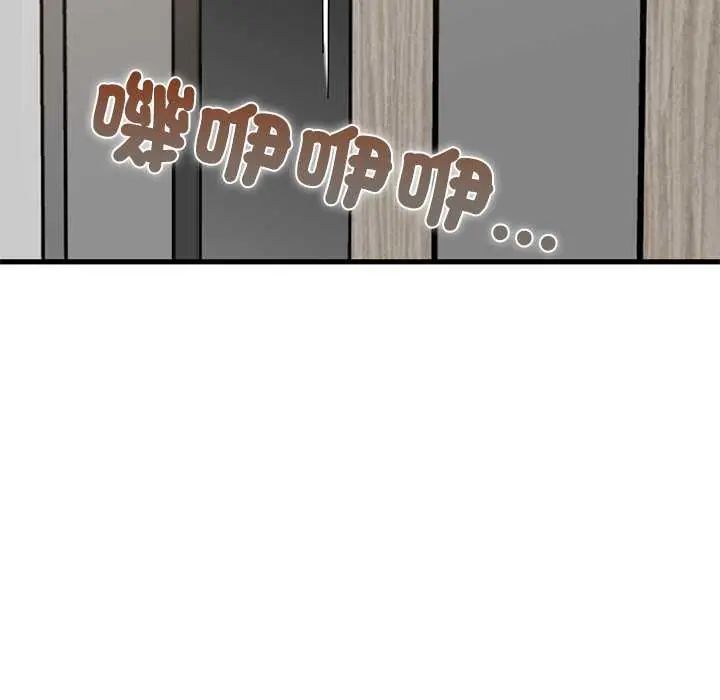 发小碰不得第122話