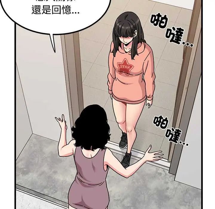 发小碰不得第122話
