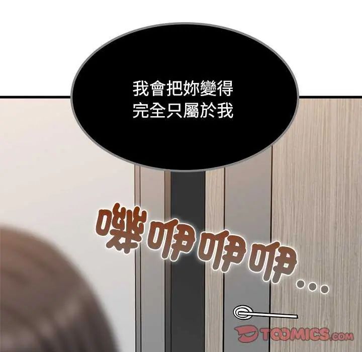发小碰不得第122話