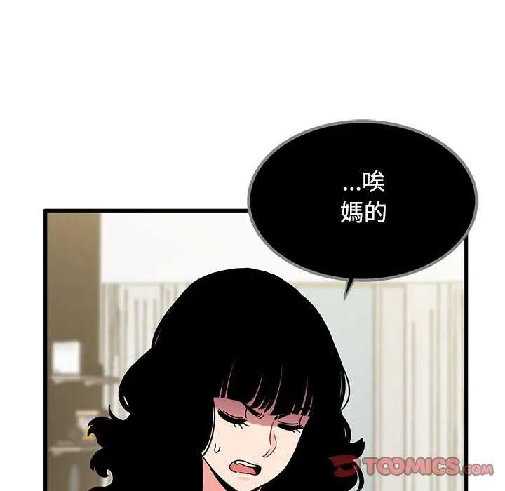 发小碰不得第122話