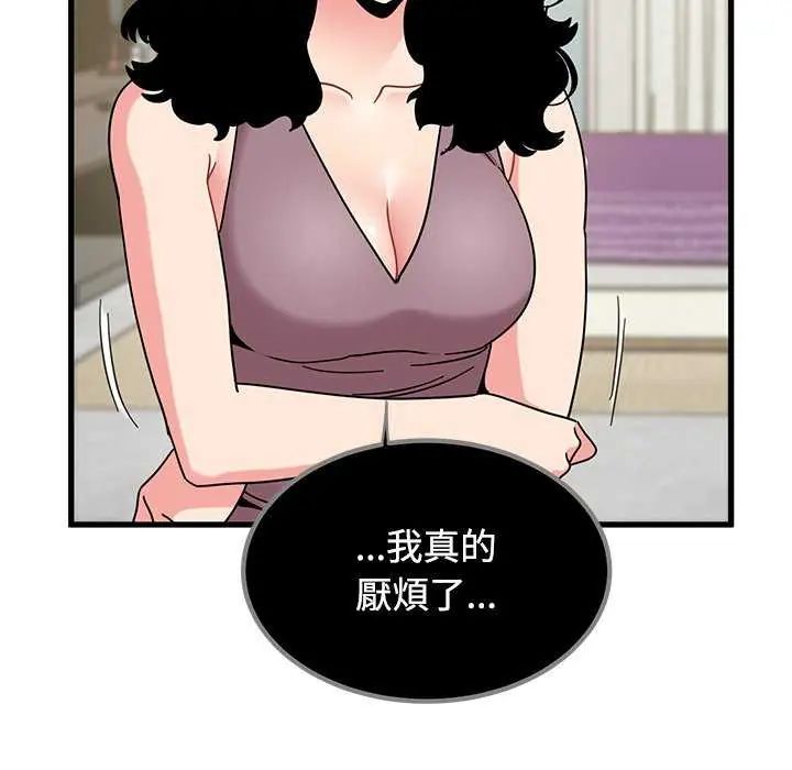 发小碰不得第122話