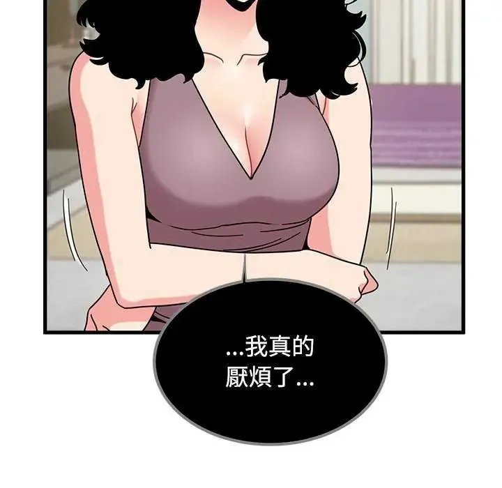发小碰不得第122話