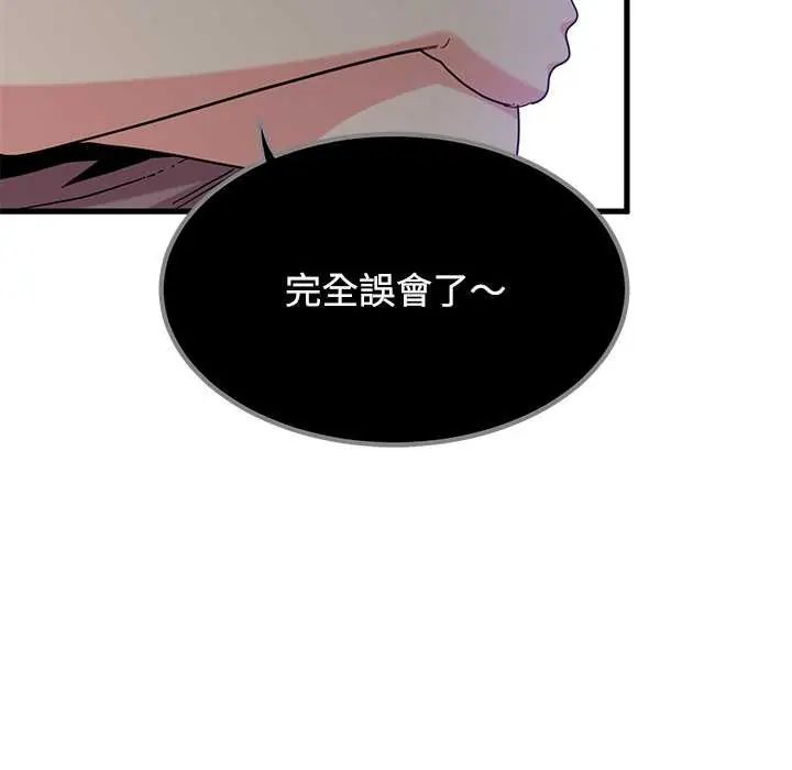 发小碰不得第122話