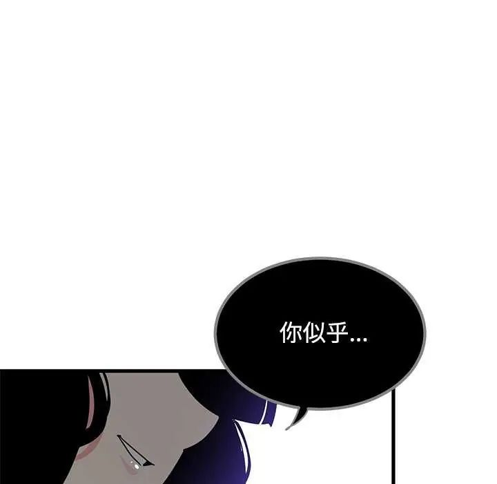 发小碰不得第122話