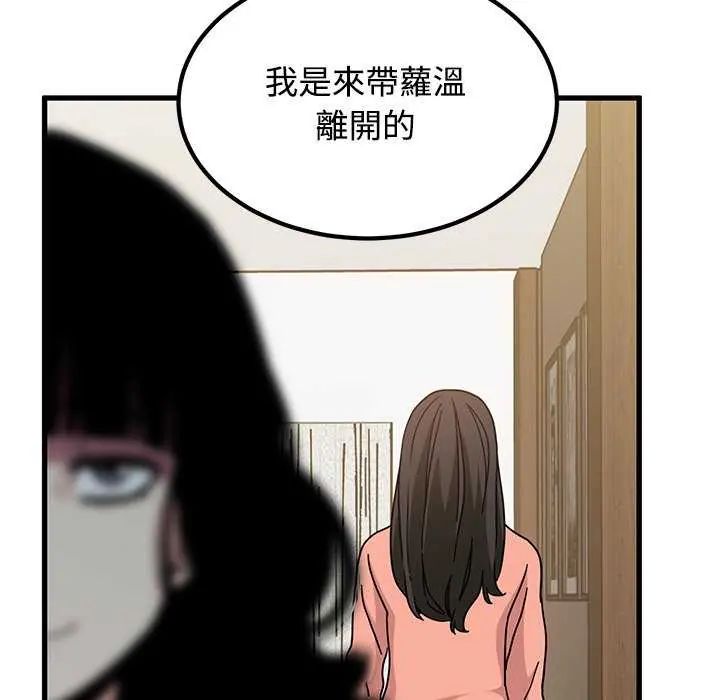 发小碰不得第122話