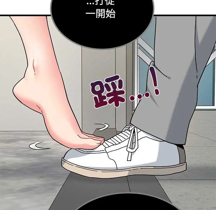 发小碰不得第122話