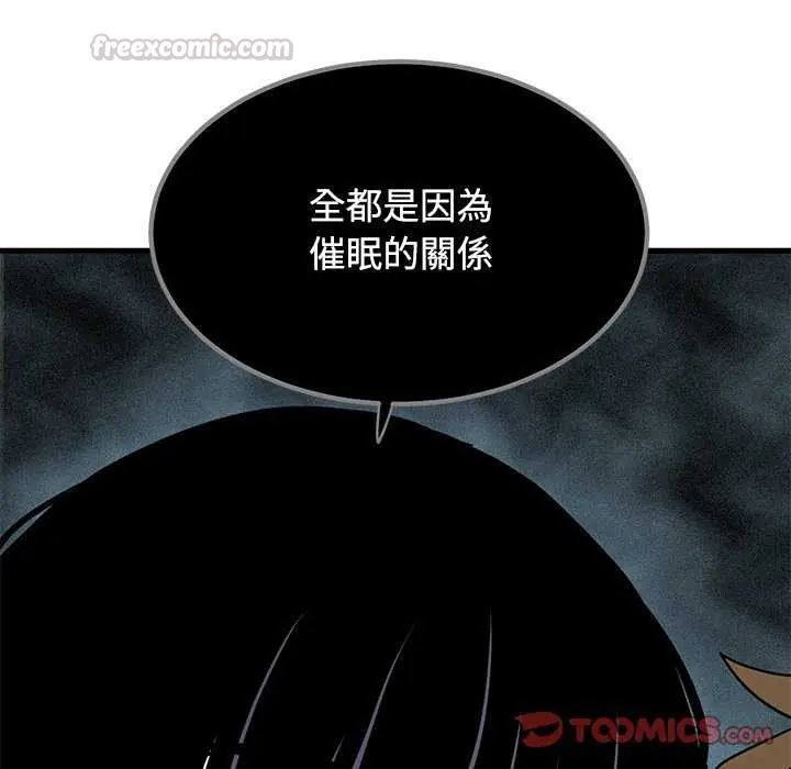 发小碰不得第122話