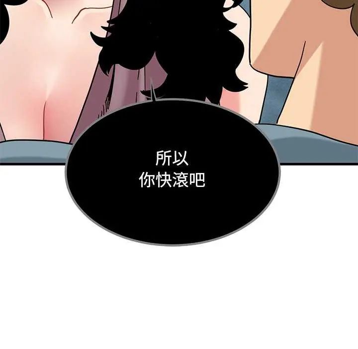 发小碰不得第122話